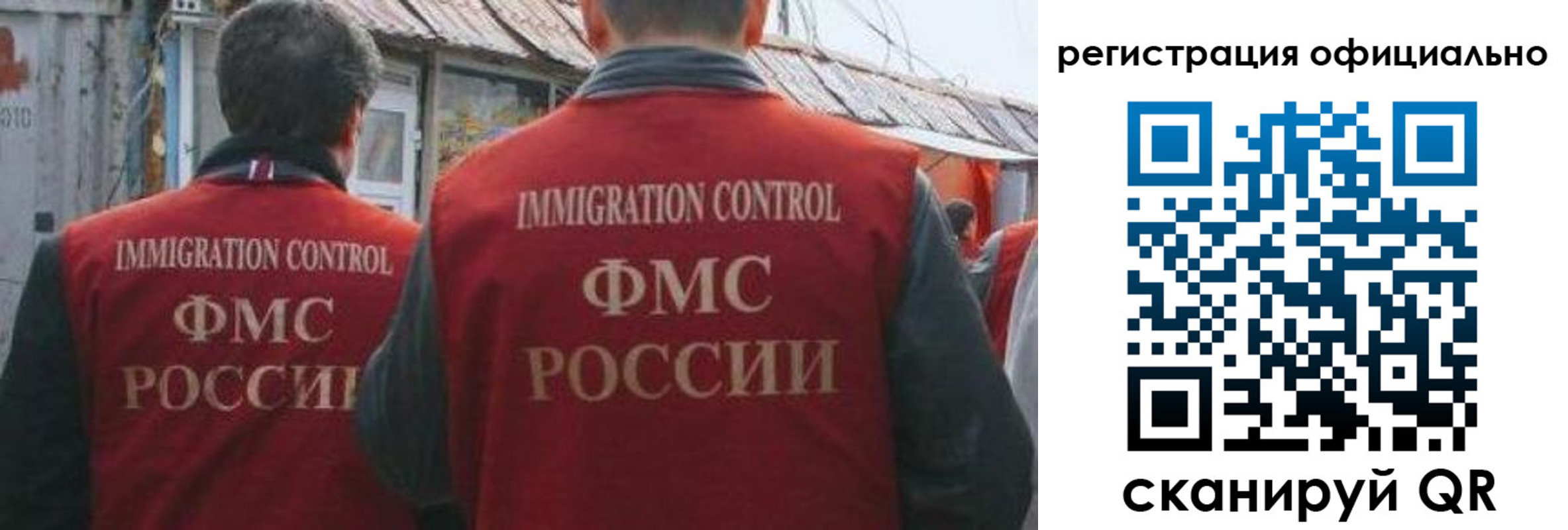 прописка ребенка в Ленинградской области
