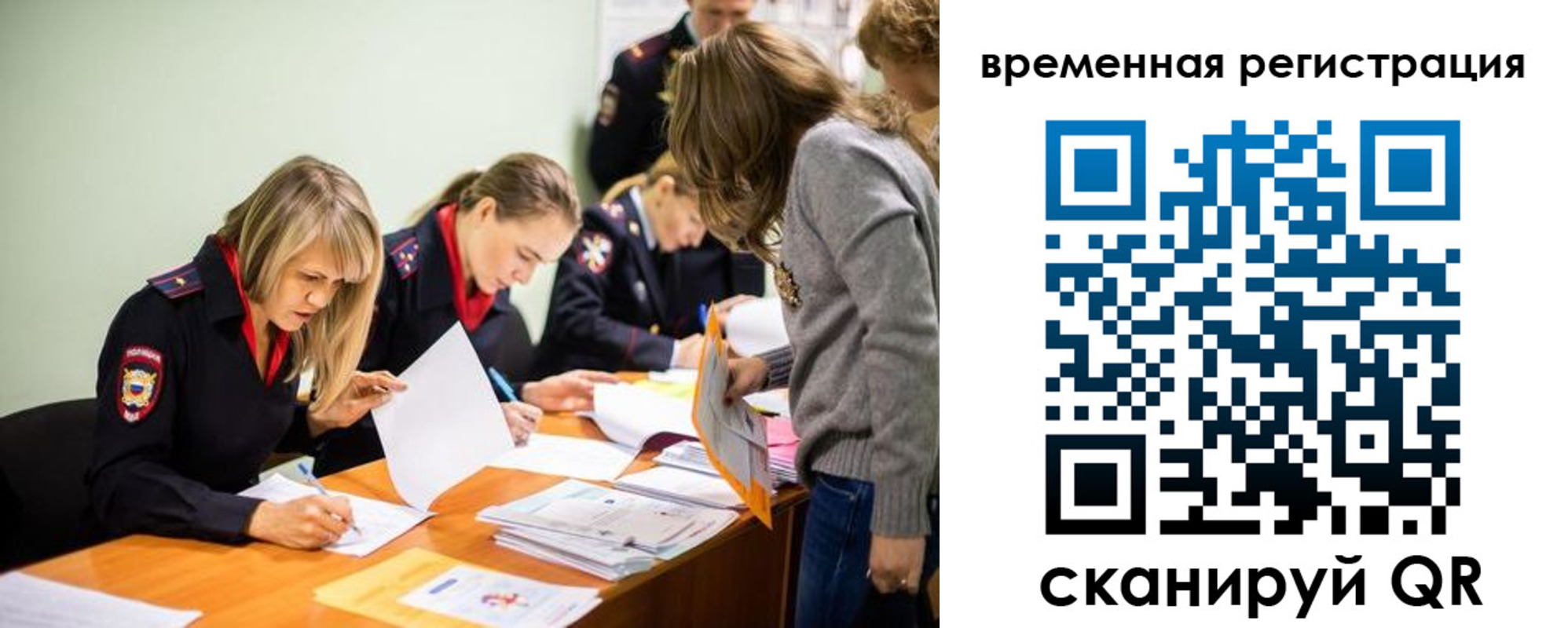 прописка гарантия в Ленинградской области