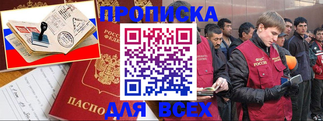 временная регистрация собственник в Ленинградской области