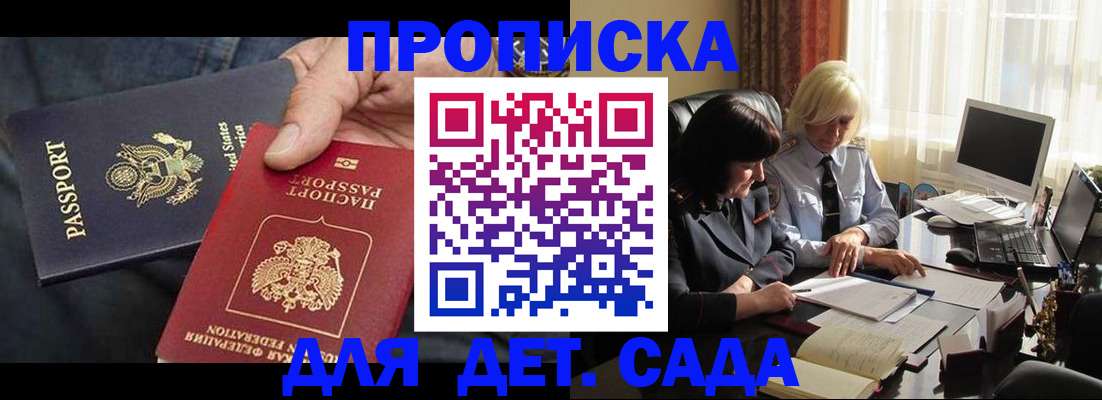 временная регистрация законно в Ленинградской области