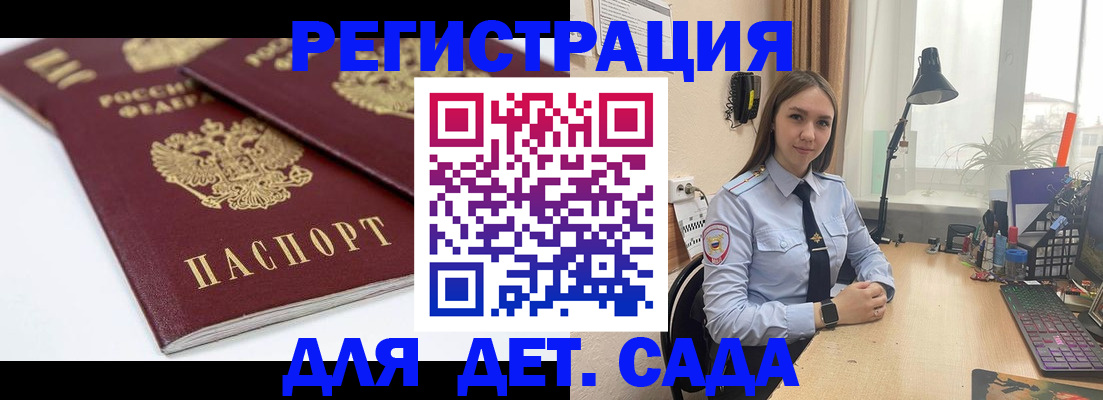 прописка от собственника в Ленинградской области