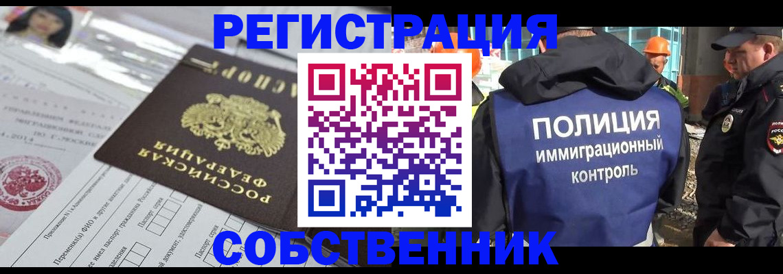 регистрация в Ленинградской области