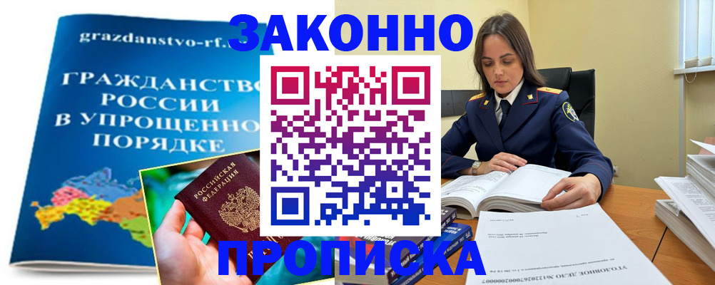 временная регистрация собственник в Ленинградской области
